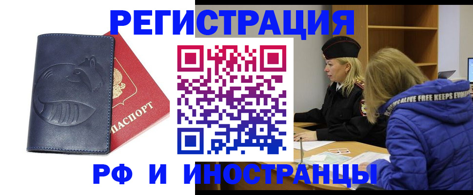 прописка поиск в Алтае